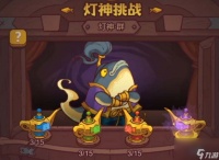 咸鱼之王吴国灯神挑战阵容怎么配-咸鱼之王吴国灯神挑战阵容推荐推荐 待收藏