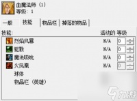 魔兽争霸3血魔法怎么玩