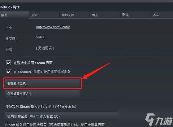 dota2匹配地区改成国内方法介绍