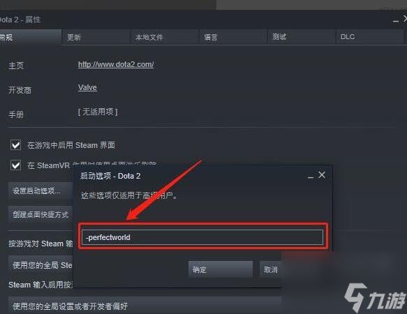 dota2匹配地区改成国内方法介绍