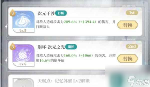 龙与世界的尽头最强阵容是谁 阵容搭配方法