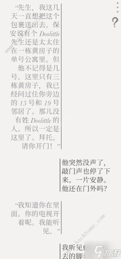 失落记忆黑色公文包密码是多少 黑色公文包密码解密攻略