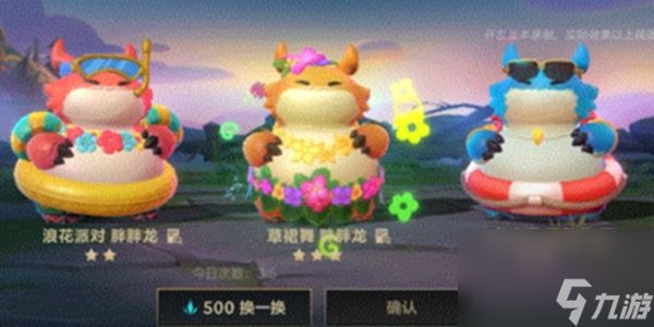 <a id='link_pop' class='keyword-tag' href='https://www.9game.cn/lolsy/'>英雄联盟手游</a>胖胖龙乐园怎么玩-英雄联盟手游胖胖龙乐园攻略一览