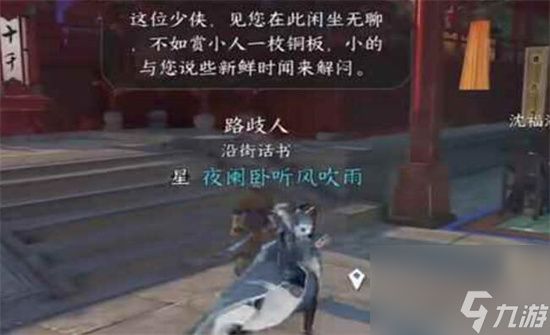 逆水寒无根门怎么加入