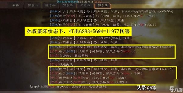 <a id='link_pop' class='keyword-tag' href='https://www.9game.cn/sgzzlb/'>三国志战略版</a>白板孙权怎么玩-三国志战略版白板孙权玩法心得攻略