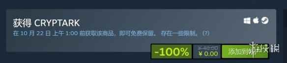 Steam喜加一：太空肉鸽游戏《CRYPTARK》限时免费领!