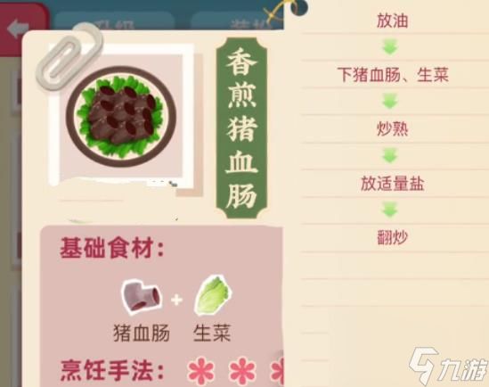 老爹大排档熊猫开饭怎么制作 老爹大排档熊猫开饭制作配方介绍