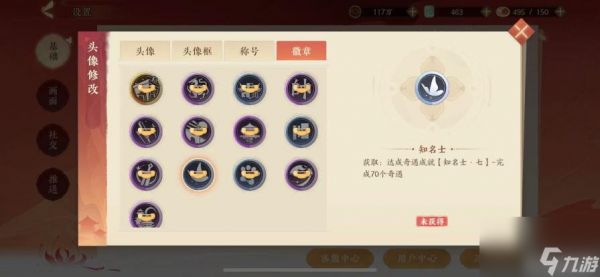 <a id='link_pop' class='keyword-tag' href='https://www.9game.cn/wcfhl/'>忘川风华录</a>徽章怎么获得？