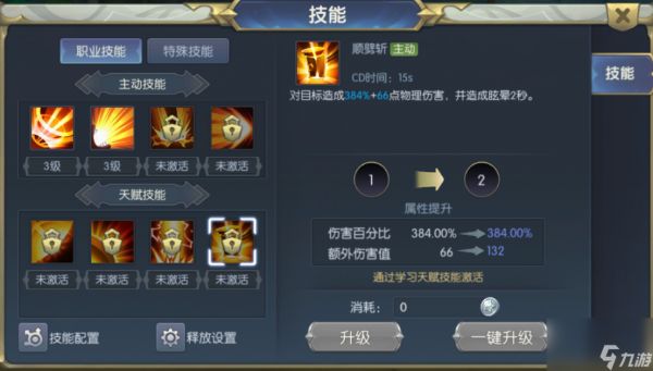 《<a id='link_pop' class='keyword-tag' href='https://www.9game.cn/shouhuzhedalu/'>守护者大陆</a>》职业介绍-战士