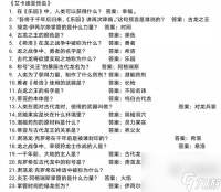 龙之国物语图书馆答题挑战答案图解 龙之国物语攻略推荐