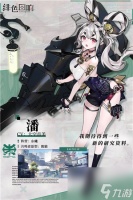 绯色回响潘强度怎么样 绯色回响潘角色技能介绍