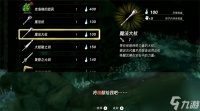 塞尔达传说 王国之泪武器购买方法介绍