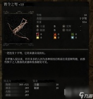 堕落之主远程轮椅配装推荐及获取指南