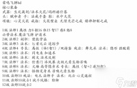 《博德之门3》雷鸣飞弹法师构筑