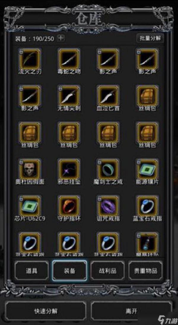 地下城堡3虔信之人品格怎么提升 品格的培养顺序