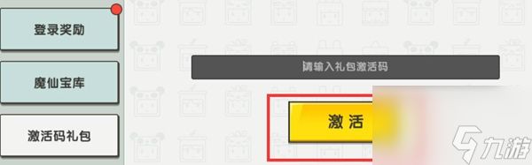 《迷你世界》未使用激活码大全2023年10月