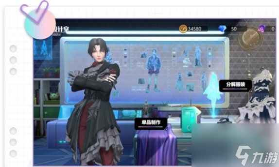 <a id='link_pop' class='keyword-tag' href='https://www.9game.cn/jinglehuanxiang/'>劲乐幻想</a>丝绒设计室在哪