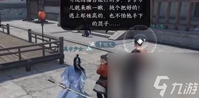 逆水寒手游锋刃凉任务怎么做,逆水寒手游锋刃凉任务