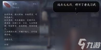 逆水寒手游锋刃凉任务怎么做,逆水寒手游锋刃凉任务