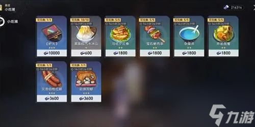 崩坏星穹铁道岩烧洞螈怎么获得