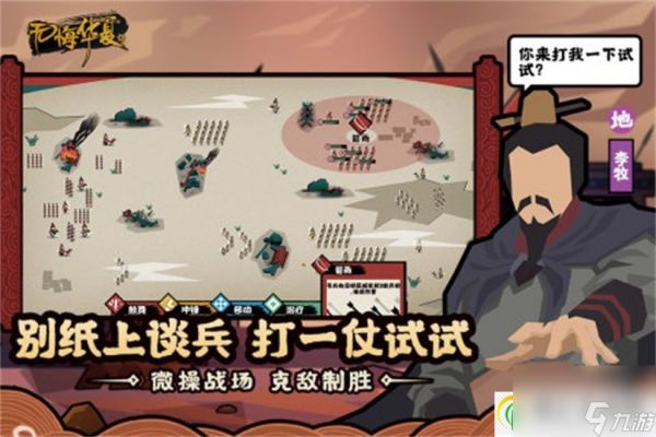 无悔华夏五名臣开局如何游玩 无悔华夏五名臣开局游玩攻略