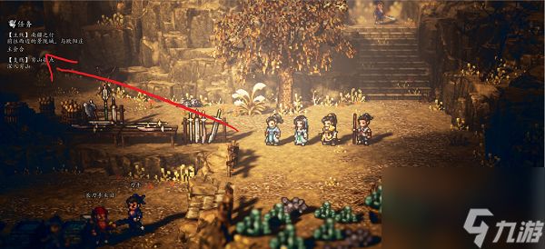 逸剑风云决穷山据点宝箱在哪