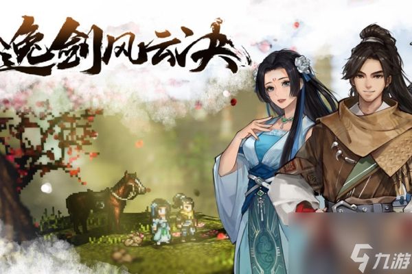 <a id='link_pop' class='keyword-tag' href='https://www.9game.cn/yijianfengyunjue/'>逸剑风云决</a>司马铃支线任务攻略