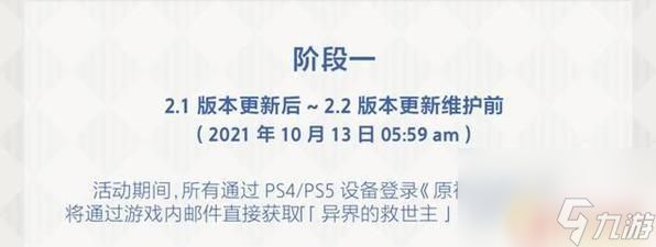 原神2.1如何领取新内容？快速掌握领取方法！