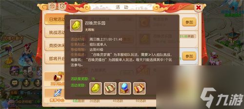 <a id='link_pop' class='keyword-tag' href='https://www.9game.cn/menghuanxiyou/'>梦幻西游手游</a>新区怎么快速升级？云梦幻西游内容介绍