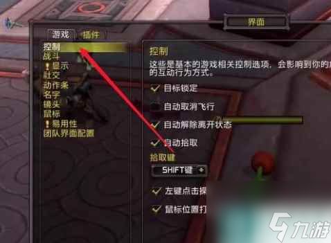 《魔兽世界》乌龟服自动捡取物品开启方法