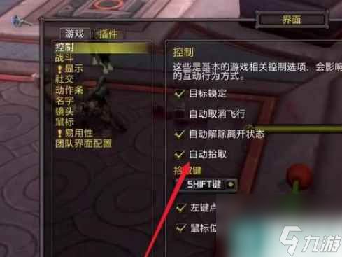 《魔兽世界》乌龟服自动捡取物品开启方法