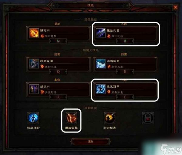 暗黑破坏神4震荡波威能怎么获取