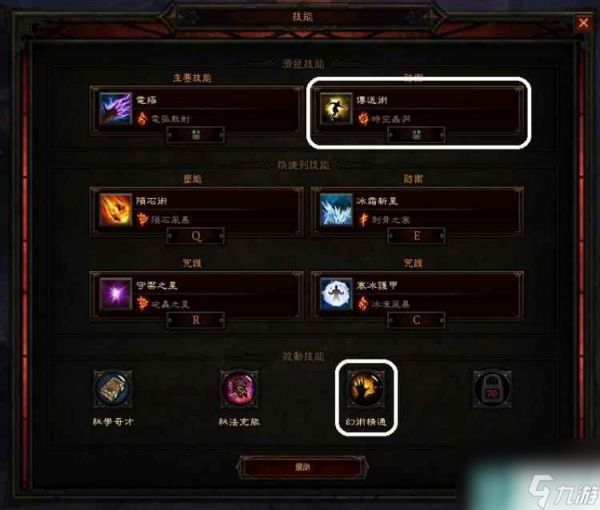 暗黑破坏神4震荡波威能怎么获取