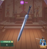 《仙剑奇侠传：新的开始》｢趣味爆料｣铸仙器