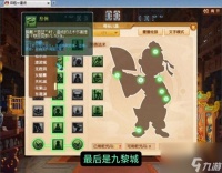 梦幻西游九黎加点攻略怎么加好 最新加点方案和玩法解析