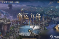 命运方舟军团长套装获取的办法