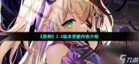 原神2.6版本更新了什么 2.6版本更新内容介绍