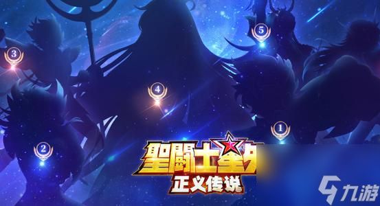 圣斗士星矢正义传说兑换码有哪些