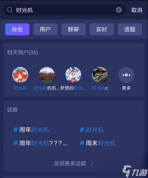 阴阳师时光机位置介绍