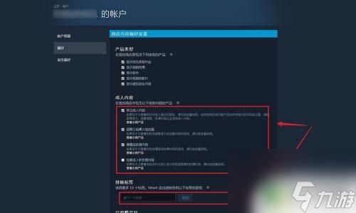 steam如何解除搜索限制 Steam已按偏好排除怎么去除屏蔽游戏