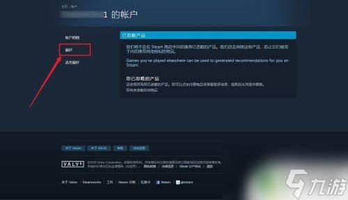 steam如何解除搜索限制 Steam已按偏好排除怎么去除屏蔽游戏