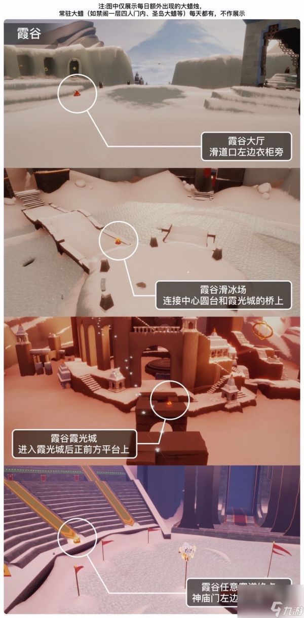 光遇2023年2月13日大蜡烛在什么位置里