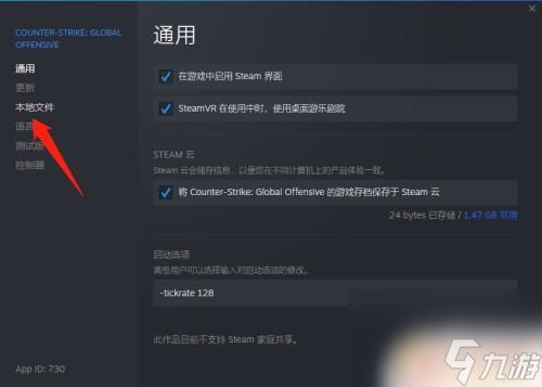 steam方舟怎么改位置 steam游戏更换安装位置教程