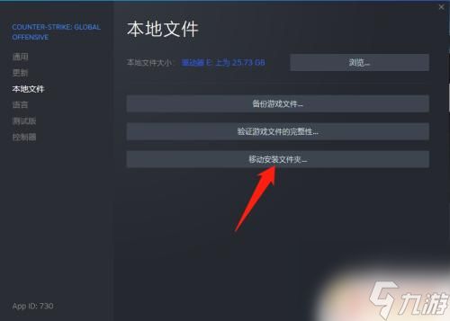 steam方舟怎么改位置 steam游戏更换安装位置教程