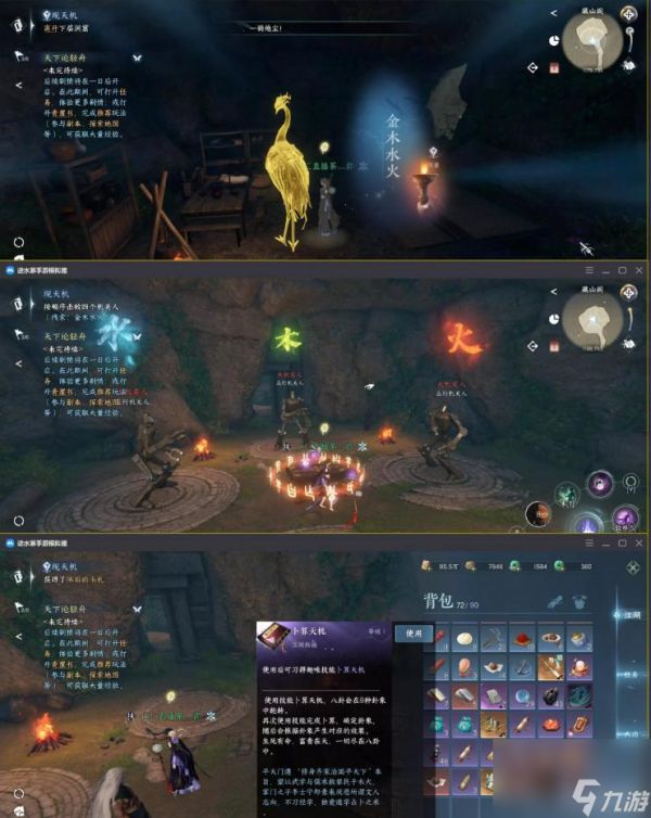 逆水寒鹤街云怎么做？