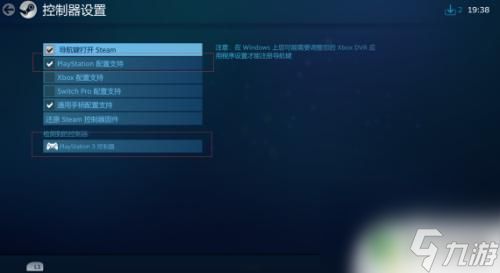 steam拳皇15链接 《拳皇15》steam版摇杆连接教程