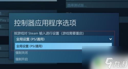 steam拳皇15链接 《拳皇15》steam版摇杆连接教程