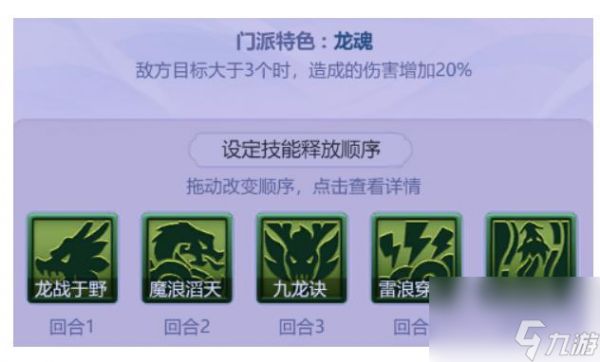 梦幻西游网页版天策上将怎么打？