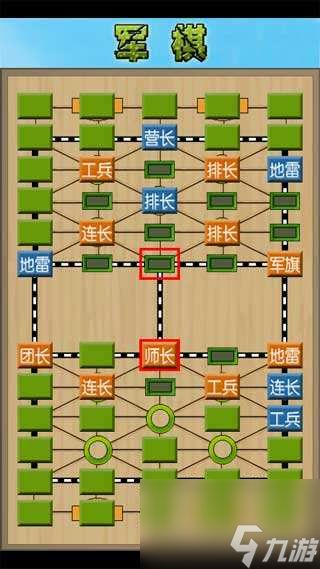 经典军旗你玩过吗（如何在军旗中制霸棋场）「每日一条」