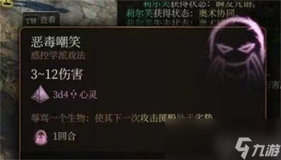 《博德之门3》剑舞诗人BD怎么搭配 剑舞诗人BD构筑搭配介绍